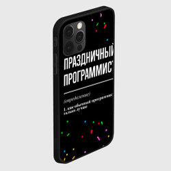 Чехол для iPhone 12 Pro Max Праздничный программист и конфетти - фото 2