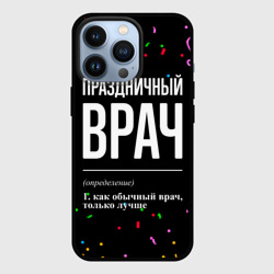 Чехол для iPhone 13 Pro Праздничный врач и конфетти