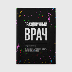 Обложка для автодокументов Праздничный врач и конфетти