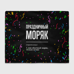 Плед 3D Праздничный моряк и конфетти