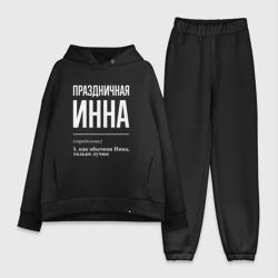 Женский костюм хлопок Oversize Праздничная Инна: определение