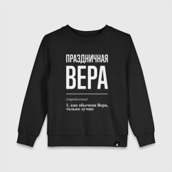 Детский свитшот хлопок Праздничная Вера: определение