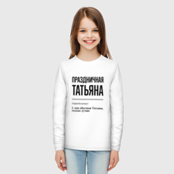 Детский лонгслив хлопок Праздничная Татьяна - фото 2