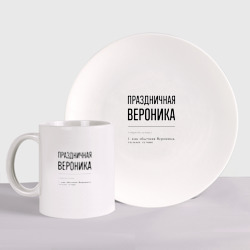 Набор: тарелка + кружка Праздничная Вероника