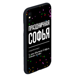 Чехол для iPhone XS Max матовый Праздничная Софья конфетти - фото 2