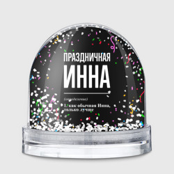 Игрушка Снежный шар Праздничная Инна конфетти