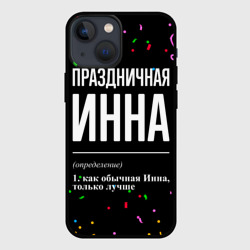 Чехол для iPhone 13 mini Праздничная Инна конфетти