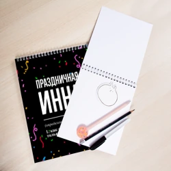 Скетчбук Праздничная Инна конфетти - фото 2