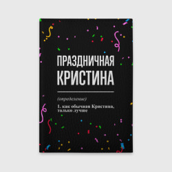 Обложка для автодокументов Праздничная Кристина конфетти