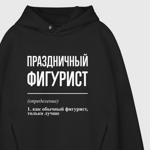 Мужское худи Oversize хлопок Праздничный фигурист, цвет черный - фото 4