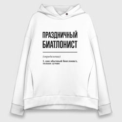 Женское худи Oversize хлопок Праздничный биатлонист: определение