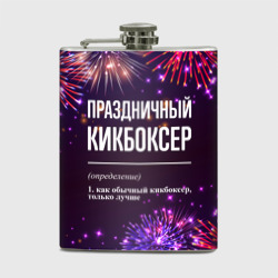 Фляга Праздничный кикбоксер: фейерверк