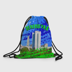 Рюкзак-мешок 3D Зеленоград