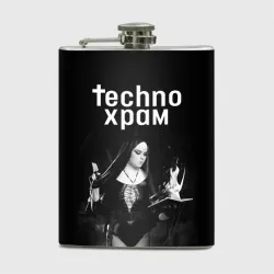 Фляга Techno храм монашка колдунья 