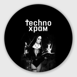 Круглый коврик для мышки Techno храм монашка колдунья 