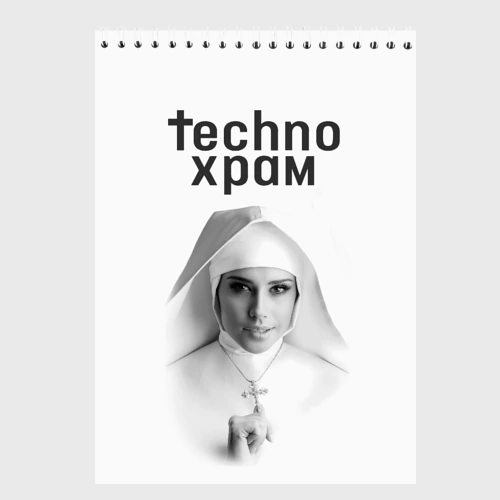 Скетчбук Techno храм монашка улыбается 