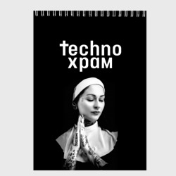 Скетчбук Techno храм монашка в татуировках 