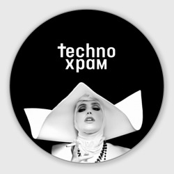 Круглый коврик для мышки Techno храм монашка в белом