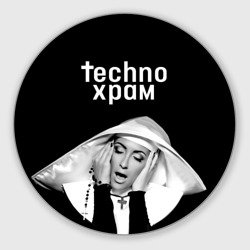 Круглый коврик для мышки Techno храм эмоциональная монашка 