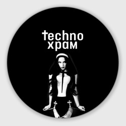 Круглый коврик для мышки Techno храм дерзкая монашка 