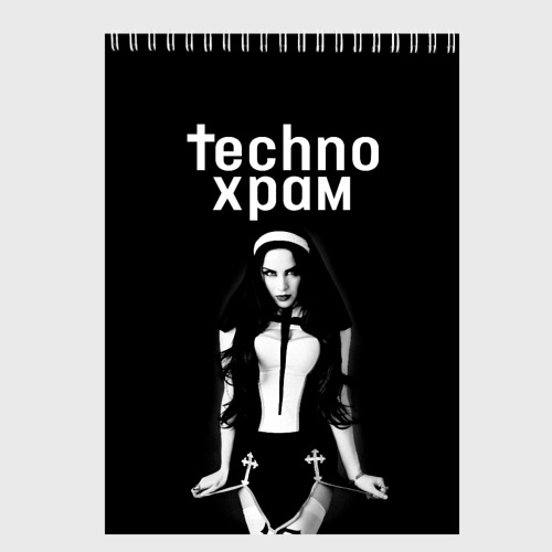 Скетчбук Techno храм дерзкая монашка , цвет белый