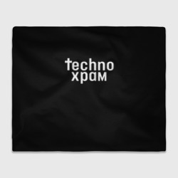 Плед 3D Techno храм надпись 