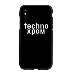 Чехол для iPhone XS Max матовый Techno храм надпись 