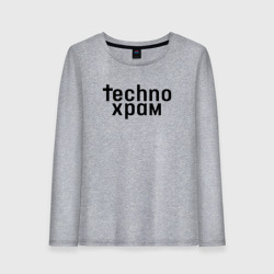 Женский лонгслив хлопок Techno храм лого 