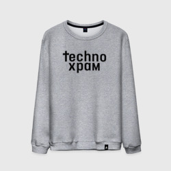 Мужской свитшот хлопок Techno храм лого 