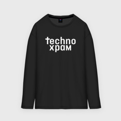 Мужской лонгслив oversize хлопок Techno храм логотип 