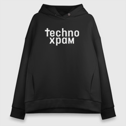 Женское худи Oversize хлопок Techno храм логотип 