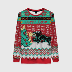 Женский свитшот 3D Ёлочка, гори ugly свитер с драконом