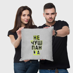 Подушка 3D Не чушпанка - фото 2