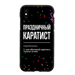 Чехол для iPhone XS Max матовый Праздничный каратист и конфетти