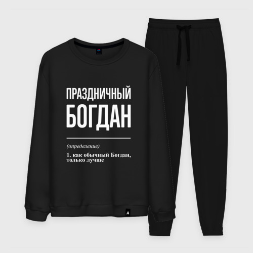 Мужской костюм хлопок Праздничный Богдан, цвет черный