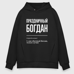 Мужское худи Oversize хлопок Праздничный Богдан