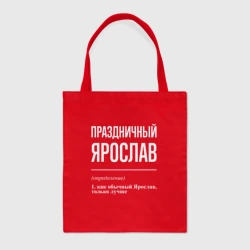 Шоппер BioNature Праздничный Ярослав