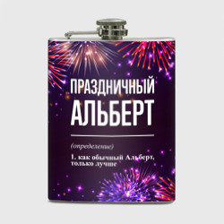 Фляга Праздничный Альберт: фейерверк