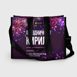 Сумка-шоппер 3D Праздничный Кирилл: фейерверк