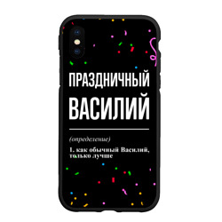 Чехол для iPhone XS Max матовый Праздничный Василий и конфетти