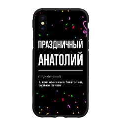 Чехол для iPhone XS Max матовый Праздничный Анатолий и конфетти