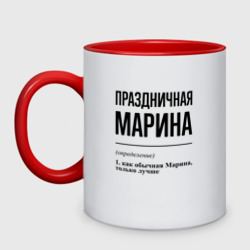 Кружка двухцветная Праздничная Марина