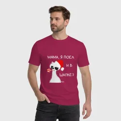 Мужская футболка хлопок Мем лама: мама я поел и в шапке - фото 2