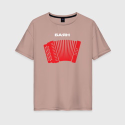 Женская футболка хлопок Oversize Баян +100500