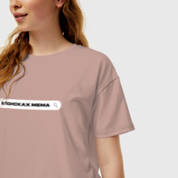 Женская футболка хлопок Oversize В поисках мема - фото 2