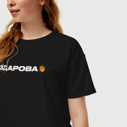 Женская футболка хлопок Oversize Здарова: +10050 - фото 2