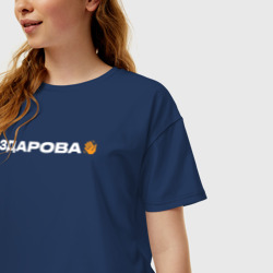 Женская футболка хлопок Oversize Здарова: +10050 - фото 2