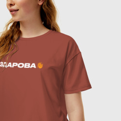 Женская футболка хлопок Oversize Здарова: +10050 - фото 2