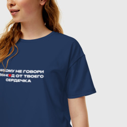 Женская футболка хлопок Oversize ПИН-код от сердца - Решала - фото 2