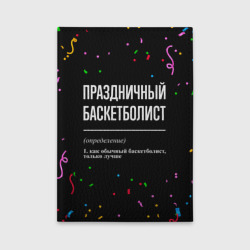 Обложка для автодокументов Праздничный баскетболист и конфетти